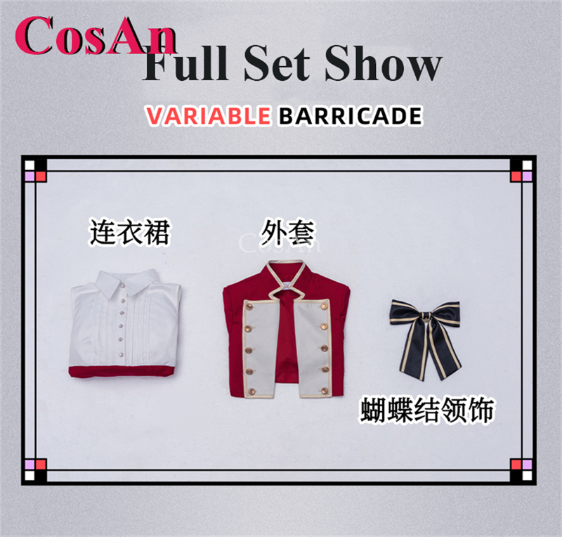 CosAn Game Variable Baricade H - Party Games School 리뷰 및 가격