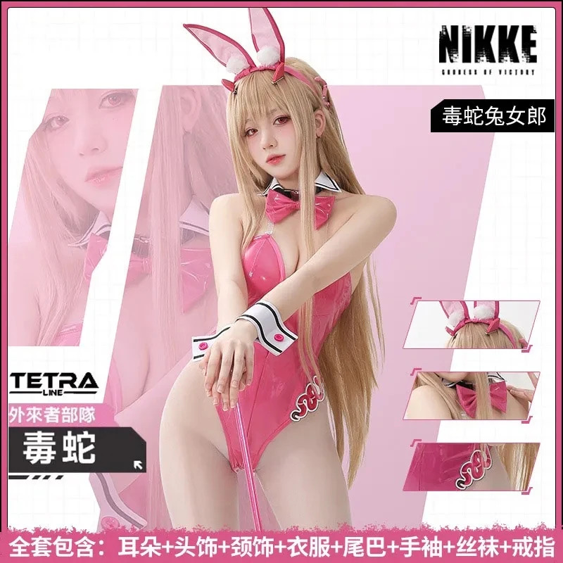 Game NIKKE The Goddess Of Vict - Party Games Bunny 리뷰 및 가격